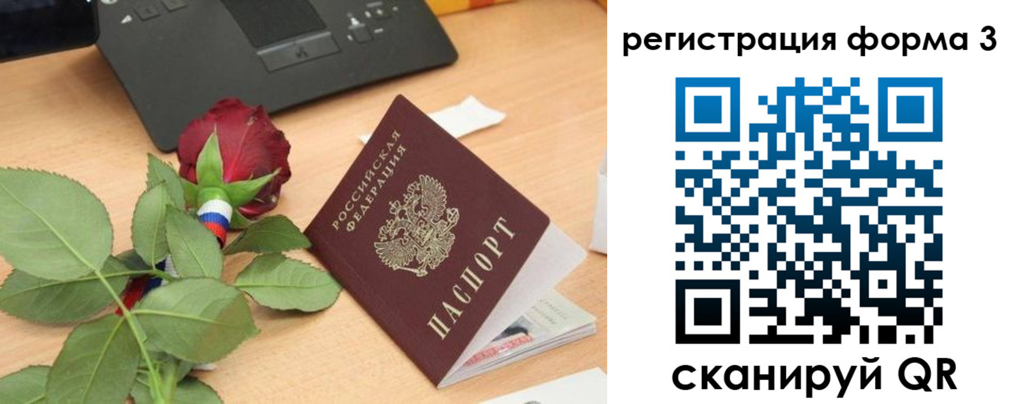 регистрация для дет. сада в Орске