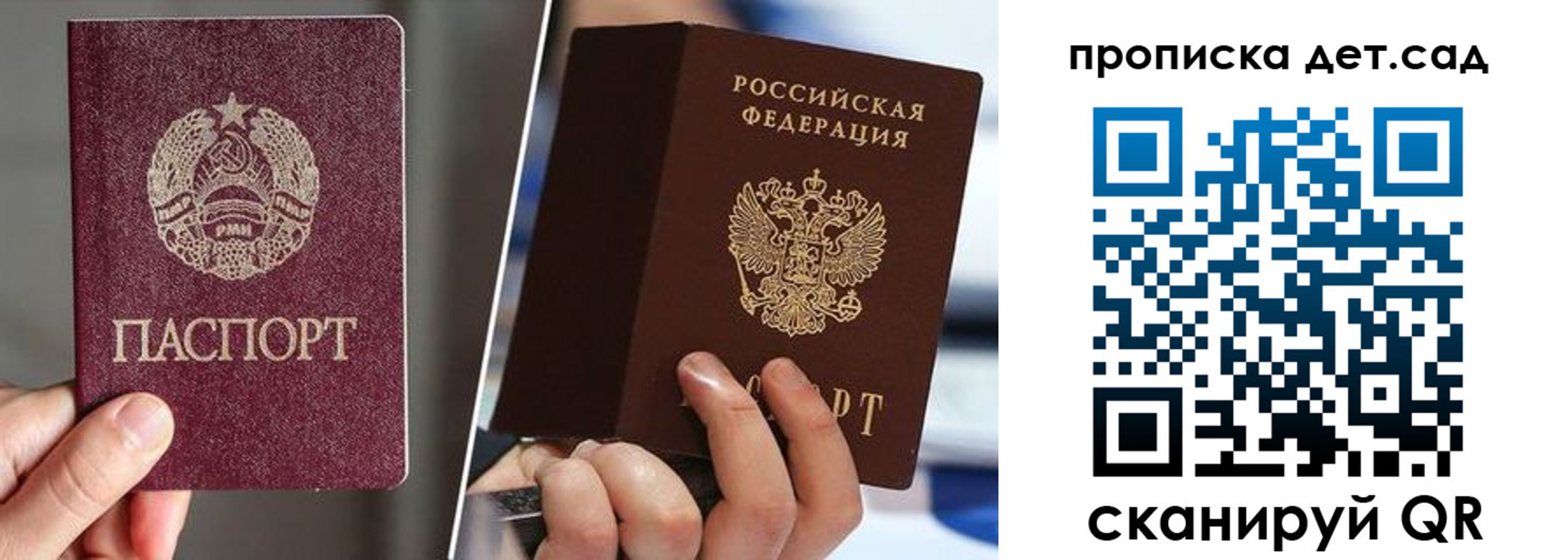 где прописаться в Орске